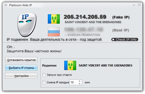 Скачать программу по смене ip адреса на русском бесплатно
