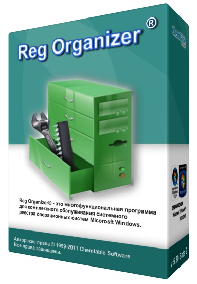 Reg Organizer 7 + ключ