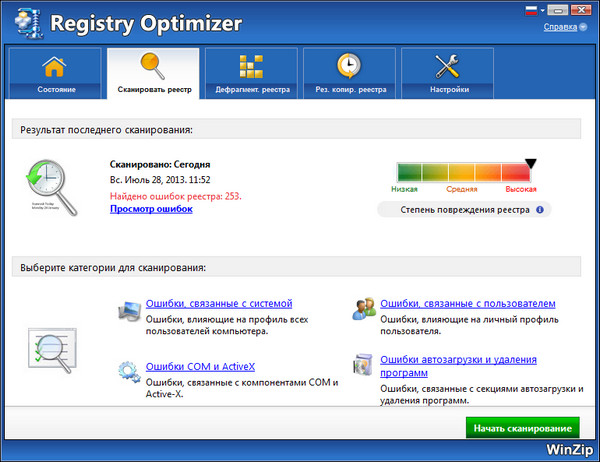 WinZip Registry Optimizer + crack