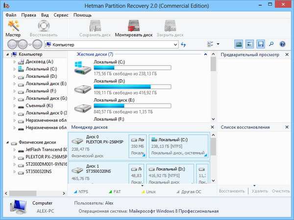 Hetman Partition Recovery v2.6