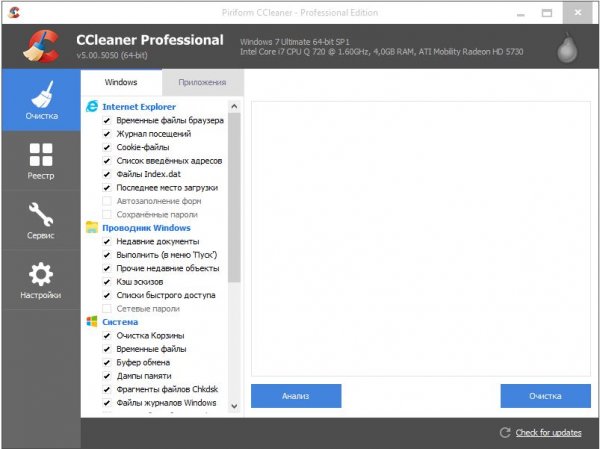 CCleaner 5 Pro на русском + ключ
