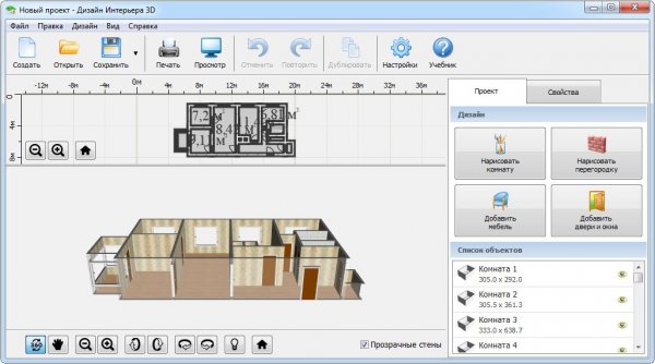 Дизайн интерьера 3D - создание дизайна квартиры