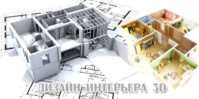 Дизайн Интерьера Программа Скачать Бесплатно На Русском Торрент
