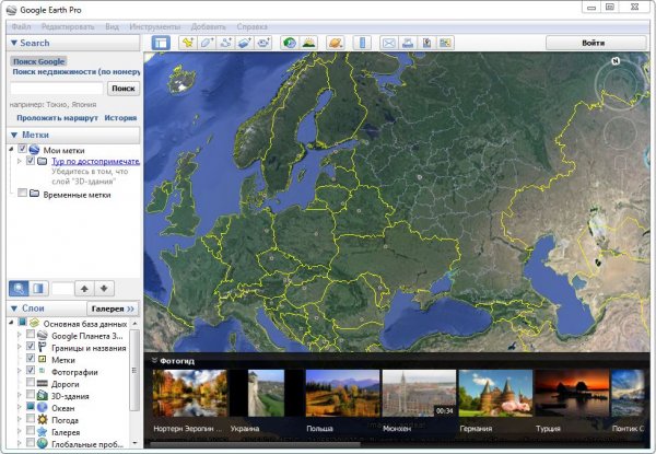 Google Earth Pro 7 + легальный ключ