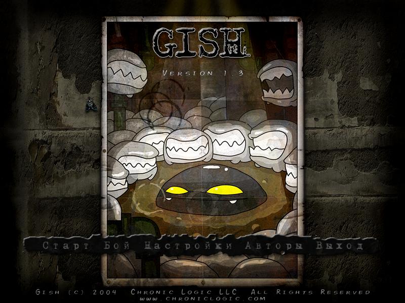 Gish     -  4