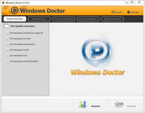 Windows Doctor 2.9.0.0 на русском + ключ
