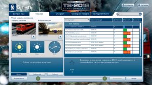 Train Simulator 2016 – торрент