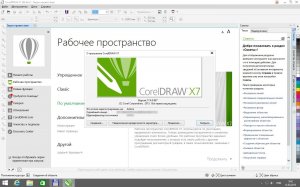 CorelDRAW Graphics Suite X7 – торрент