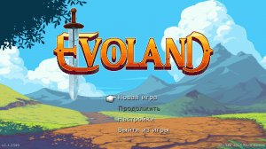 Evoland v1.1.2490 – полная версия на русском