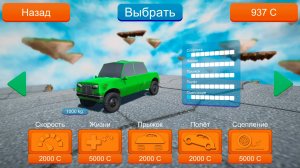 CrazyCars3D v9.0 – на русском