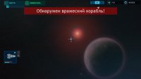 Battlevoid: Harbinger v2.0.3 - полная версия на русском