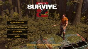 How to Survive 2 – торрент
