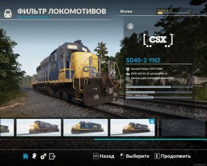 Train Sim World: CSX Heavy Haul v1.4 – торрент