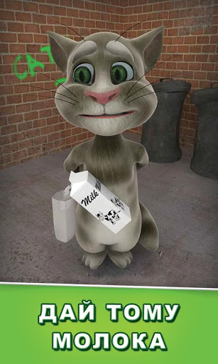 Talking Tom Cat Pro 2 ради Android