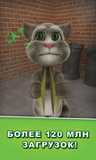 Talking Tom Cat Pro 2 ради Android