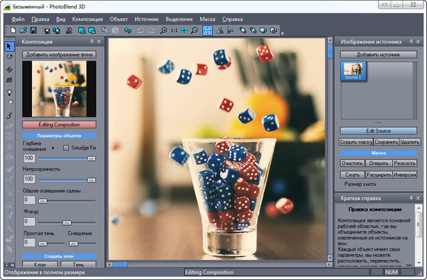 Photo Blend 3D – программка ради соединения и смешивания фото