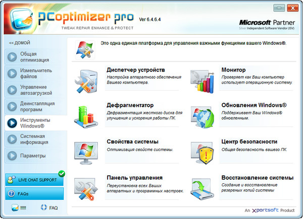 PC Optimizer Pro источник – программка ради ускорения компьютера