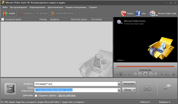 Movavi Video Suite 17 источник – программка ради работы с видео