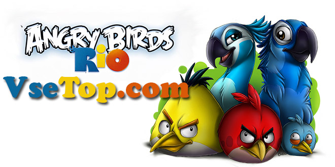 Скачать Angry Birds Rio для компьютера
