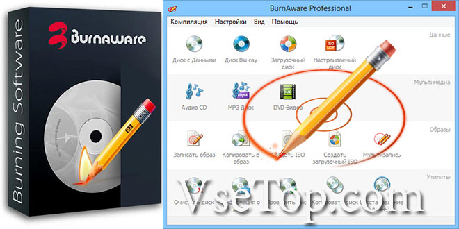 BurnAware Professional 11.5 – программа для записи дисков