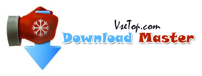 Download Master v6.14.2.1577