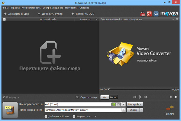 Movavi Video Converter / Movavi Видео Конвертер 18 – источник вшит