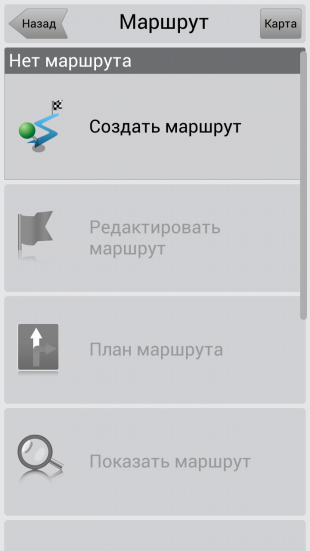 Навител Навигатор ради Android + карты