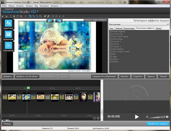 Ashampoo Slideshow Studio HD – сделать слайд-шоу