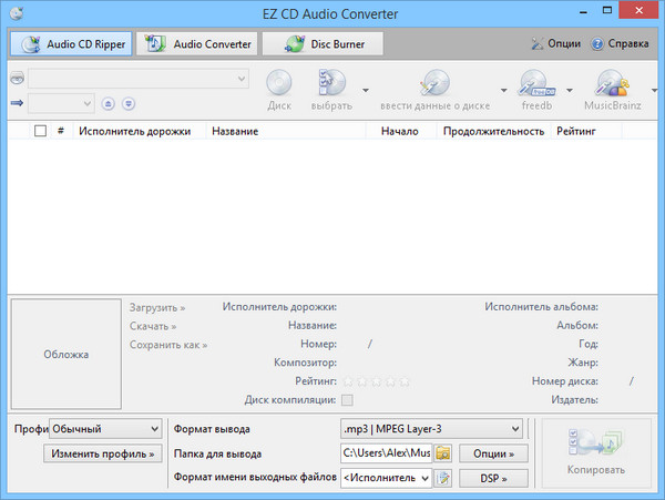 EZ CD Audio Converter Ultimate + crack