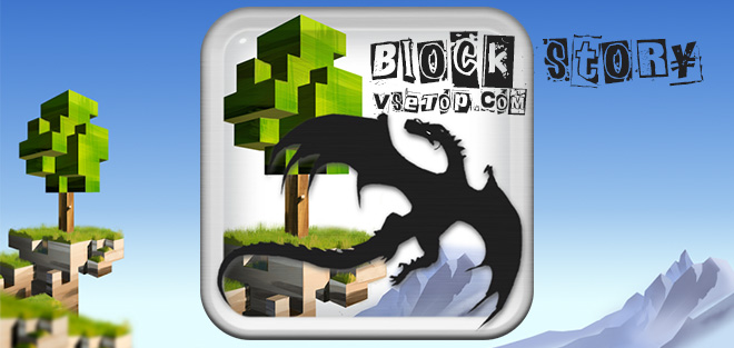 Block Story PC – игра на компьютер