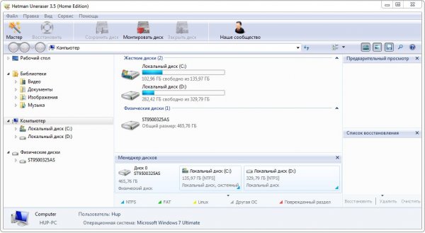 Hetman Uneraser + ключ – возобновление удаленных файлов