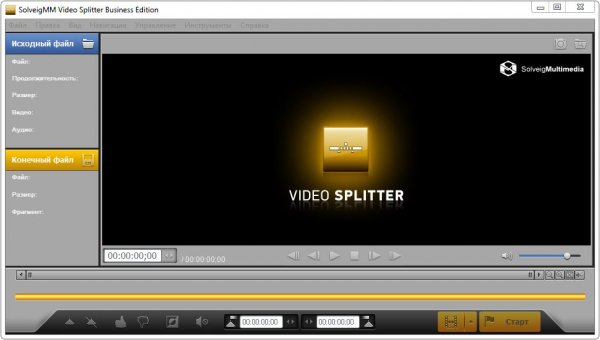 SolveigMM Video Splitter + ключ – отвечать видео либо аудио файл