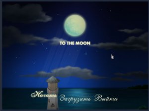 To the Moon v1.1 – игра на русском