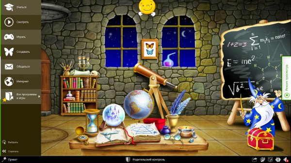 Magic Desktop 8 – виртуальный рабочий стол для детей