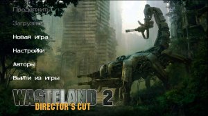 Wasteland 2: Director's Cut – торрент