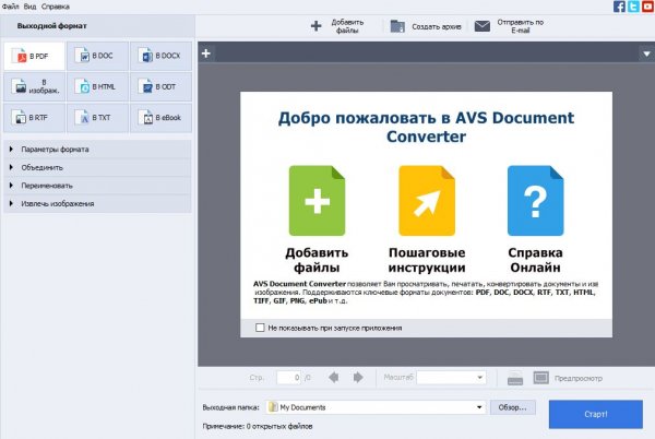 AVS Document Converter v4.0.2.251 + Crack
