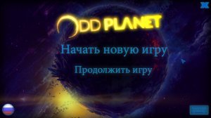 OddPlanet Episode 1-3 – полная версия на русском