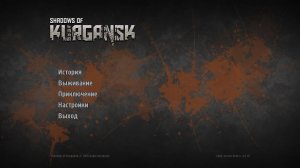 Shadows of Kurgansk v0.1.51 - игра на стадии разработки