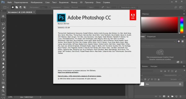 Adobe Photoshop CC 2017 + Crack – торрент