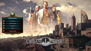 Urban Empire v1.2.1.3(g) на русском – торрент