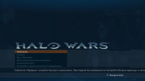 Halo Wars: Definitive Edition v1.2033.2.0 – торрент