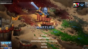 Hyper Knights: Battles v1.05 – полная версия на русском