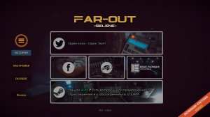Far Out 1.0.0 – полная версия на русском