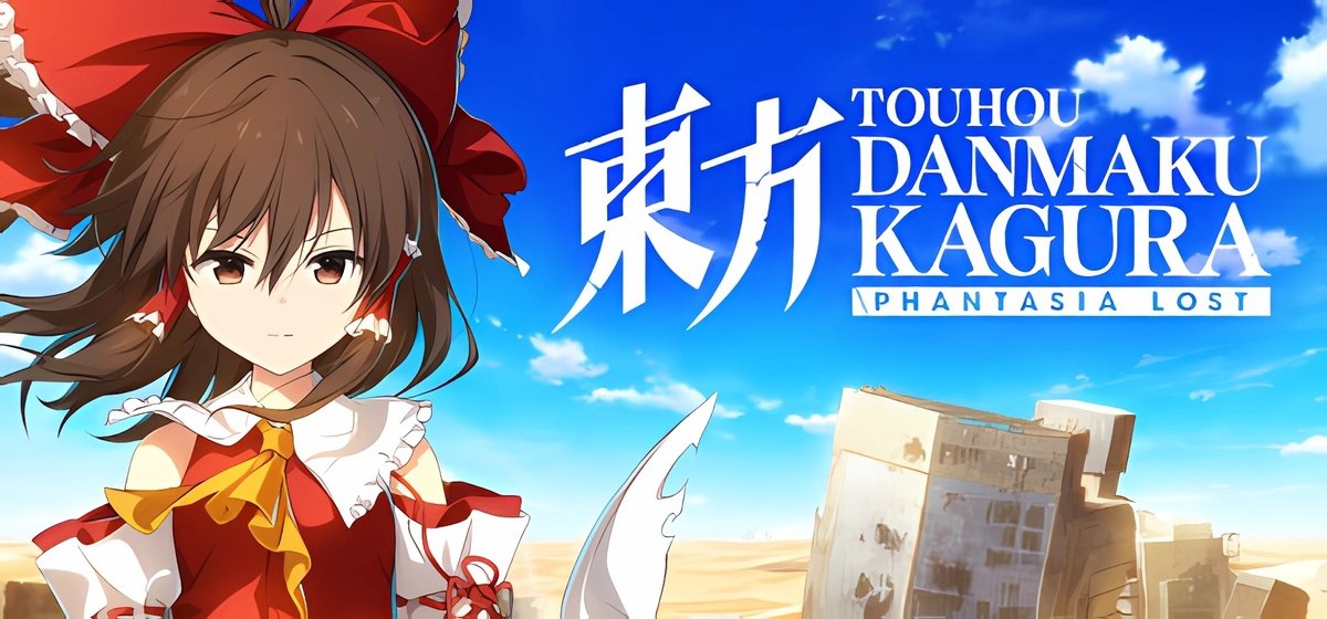 Touhou Danmaku Kagura Phantasia Lost v1.1.0